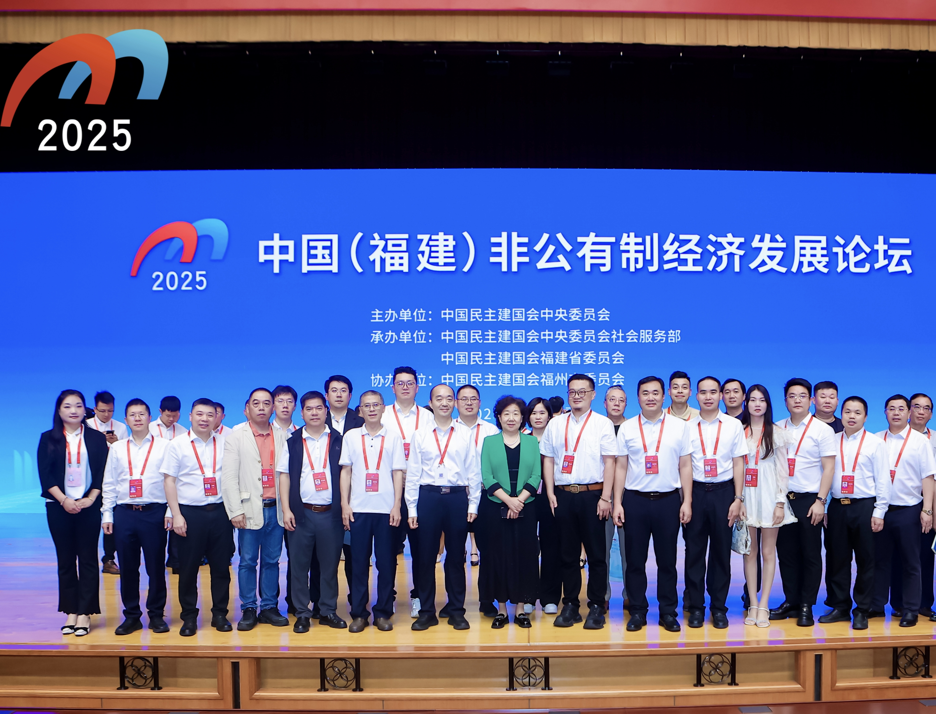 李心率团出席2025年中国（福建）非公有制经济发展论坛