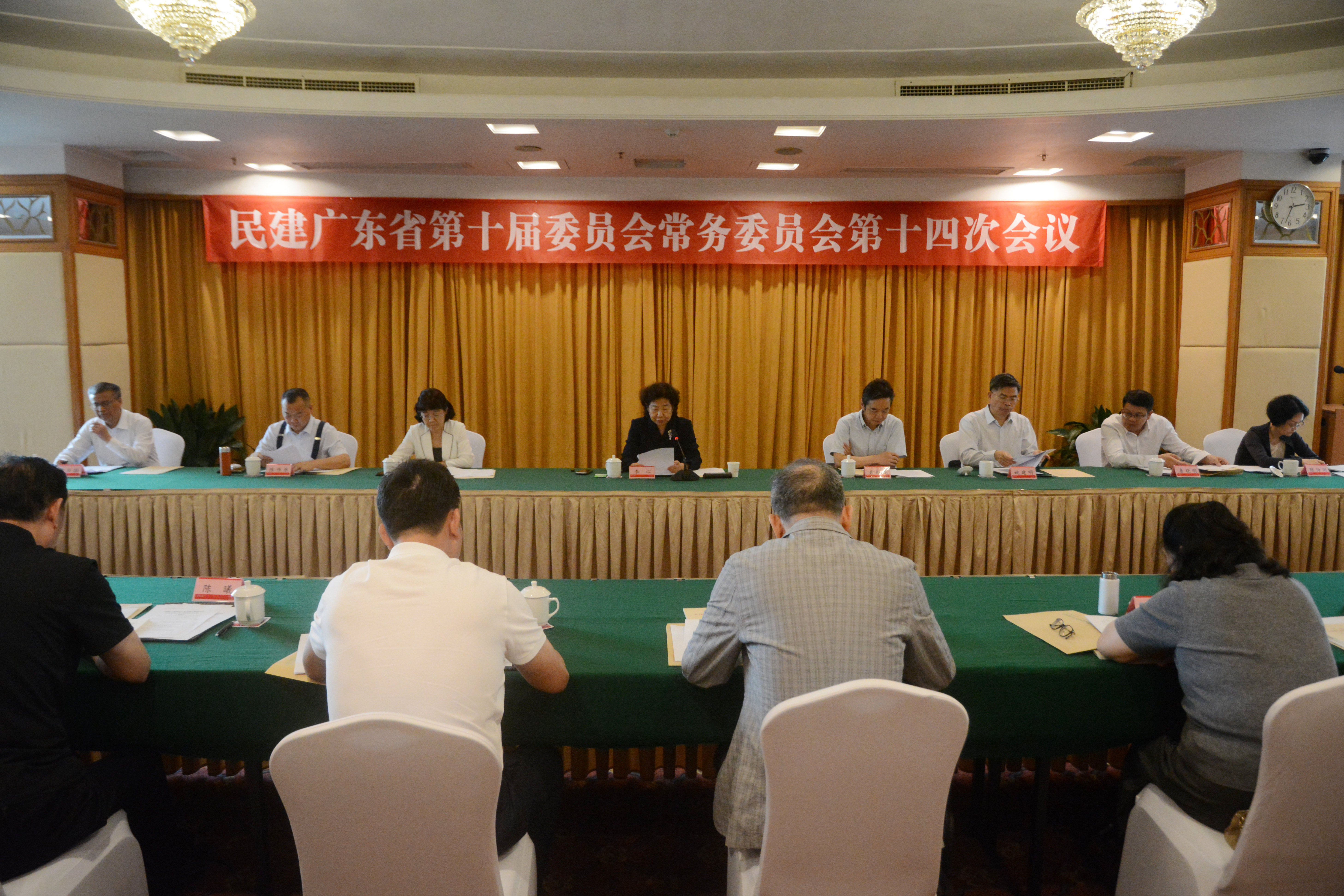 中国民主建国会广东省第十届委员会常务委员会第十四次会议在广州召开